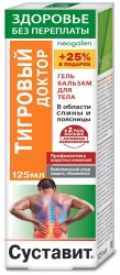 Гель-бальзам для тела Neogalen Здоровье без переплаты суставит Тигровый доктор 125 мл