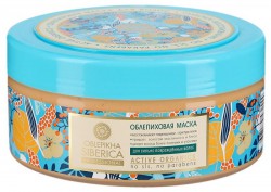 Маска для волос Natura Siberica облепиховая глубокое увлажнение для сухих и нормальных волос 300 мл