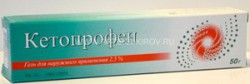 Кетопрофен гель д/наружн. прим. 2.5% 50 г 1 шт.