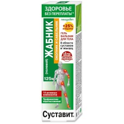 Гель-бальзам для тела Neogalen Здоровье без переплаты суставит жабник полевой окопник и сабельник 125 мл