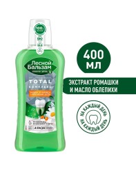 Ополаскиватель для полости рта Лесной бальзам Тотал комплекс защита от кариеса + укрепление десен минералы морской соли ромашка масло облепихи 400 мл