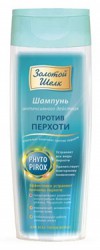 Шампунь Золотой шелк против перхоти интенсивного действия с комплексом фитопирокс 250 мл