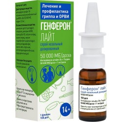 Генферон Лайт спрей наз. дозир. 50 тыс.МЕ+1 мг/доза 100 доз 1 шт.