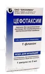 Цефотаксим пор. д/р-ра для в/в и в/м введ. 1 г 1 шт.