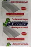 Лейкопластырь бактерицидный р. 2.5смх7.2см 1 шт.