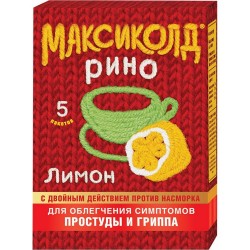 Максиколд Рино пор. д/р-ра д/приема внутрь 15 г 5 шт.