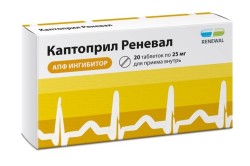 Каптоприл Реневал табл. 25 мг 20 шт.