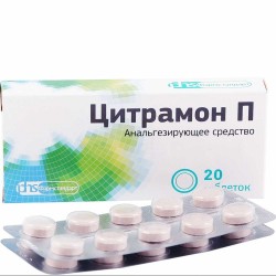Цитрамон П табл. 240 мг+30 мг+180 мг 20 шт.
