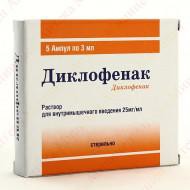Диклофенак р-р для в/м введ. 25 мг/мл 3 мл 5 шт.