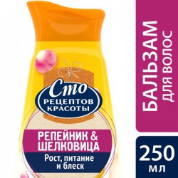 Бальзам для волос Сто рецептов красоты репейный 250 мл