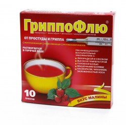 ГриппоФлю от простуды и гриппа пор. д/р-ра д/приема внутрь 13 г 10 шт.