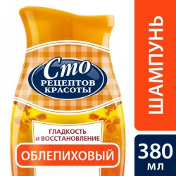 Шампунь Сто рецептов красоты Интенсивное восстановление яичный  для поврежденных и сухих волос 380 мл