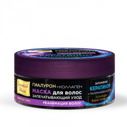 Маска для волос Золотой шелк Керапластика Запечатывающий уход гиалурон+коллаген реанимация волос 180 мл