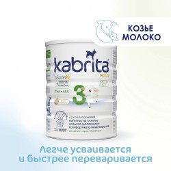 Смесь молочная Kabrita 3 Голд с 12 мес для комфортного пищеварения 800 г
