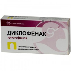 Диклофенак