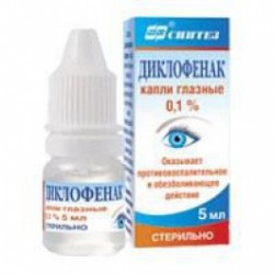 Диклофенак