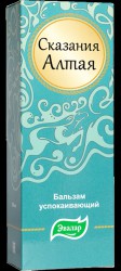 Бальзам Сказания Алтая успокаивающий 250 мл