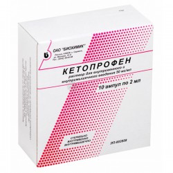 Кетопрофен р-р для в/в и в/м введ. 50 мг/мл 2 мл 5 шт.