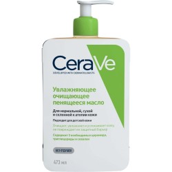 Масло CeraVe увлажняющее очищающее пенящееся для нормальной сухой и склонной к атопии кожи 473 мл