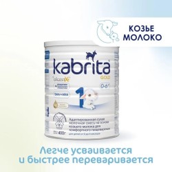 Смесь молочная Kabrita 1 Голд 0-6 мес для комфортного пищеварения 400 г